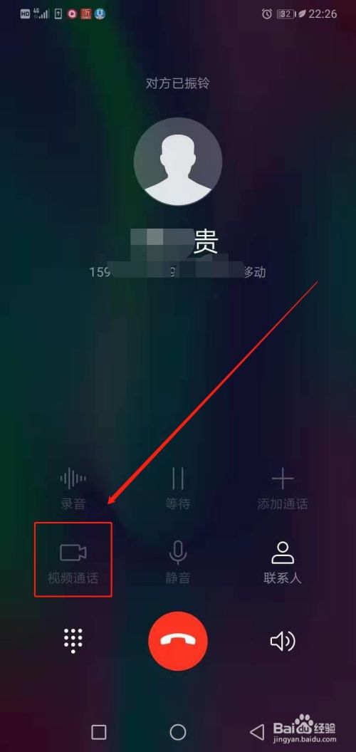 华为手机视频通话怎么设置