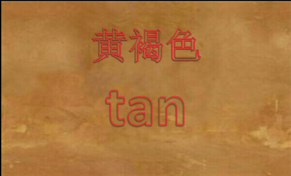 tan boots tall