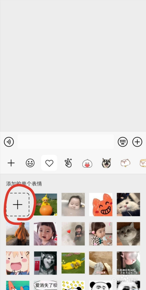 微信表情包怎么删除?