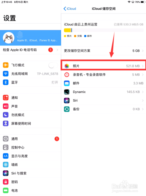 icloud照片删除后手机里还有吗