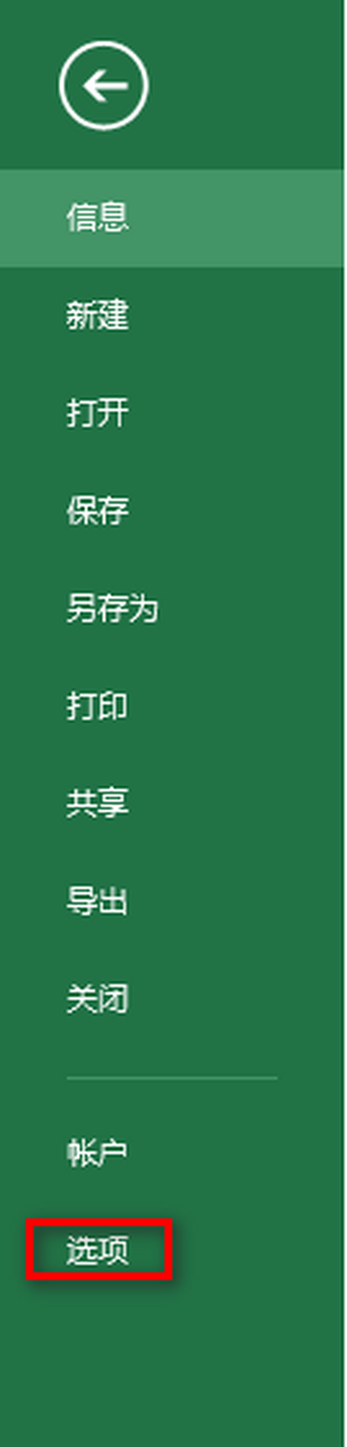 excel怎么显示找不到的对象
