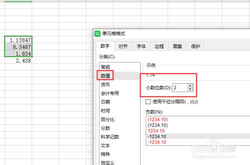 wps表格中怎样设置小数点后只保留两位小数