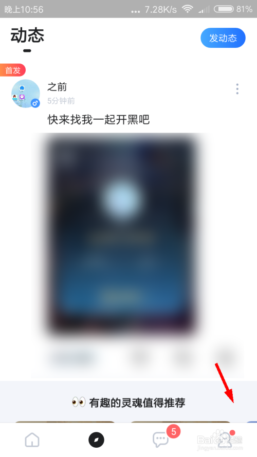 tt语音如何设置退登后清除账号密码信息