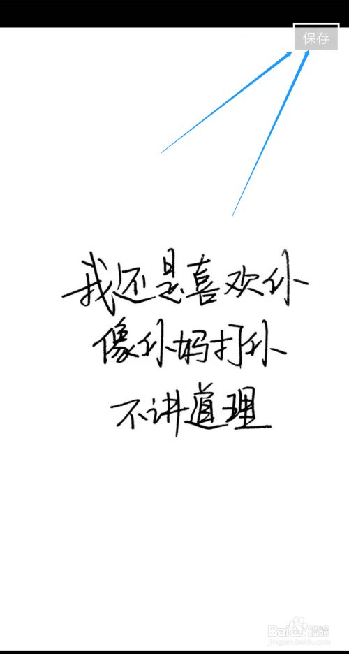 带文字的手机壁纸怎么下载