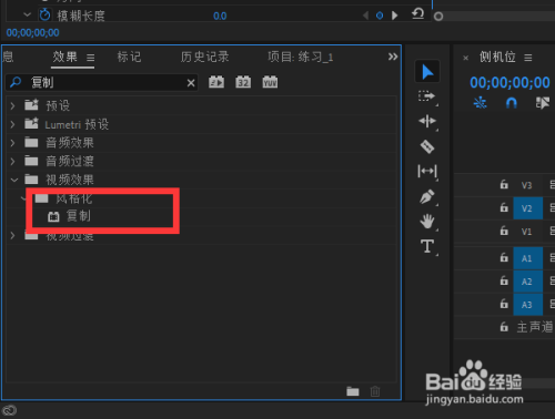 pr2019中如何给视频添加复制的视频效果