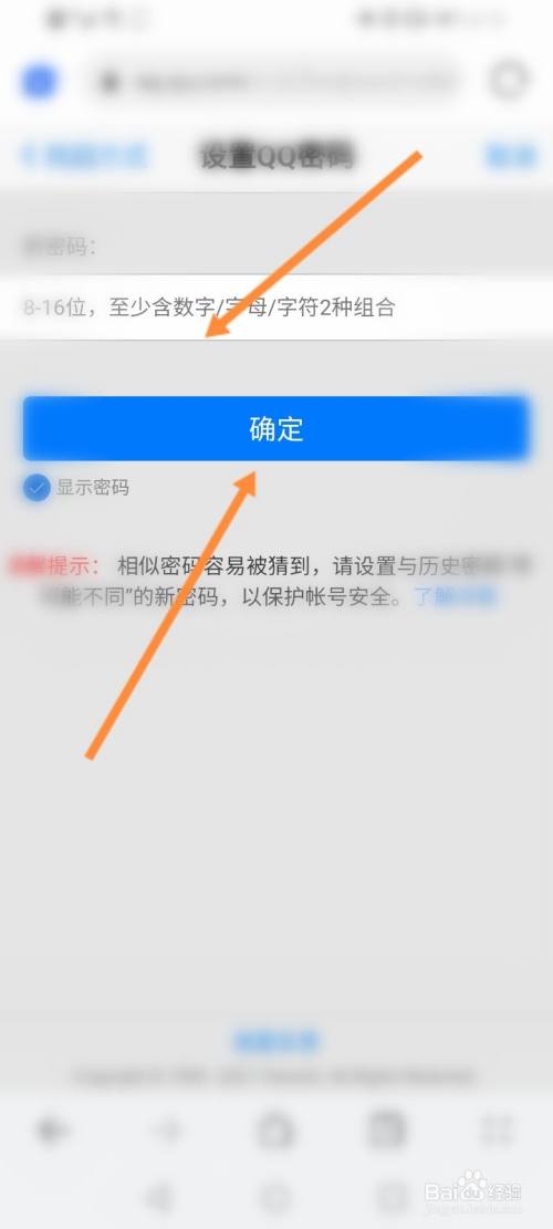 qq邮箱忘记密码了怎么办