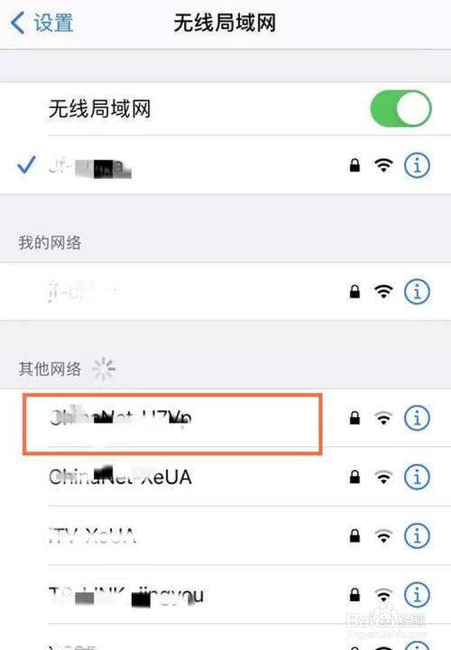 苹果手机如何连接无线wifi网络