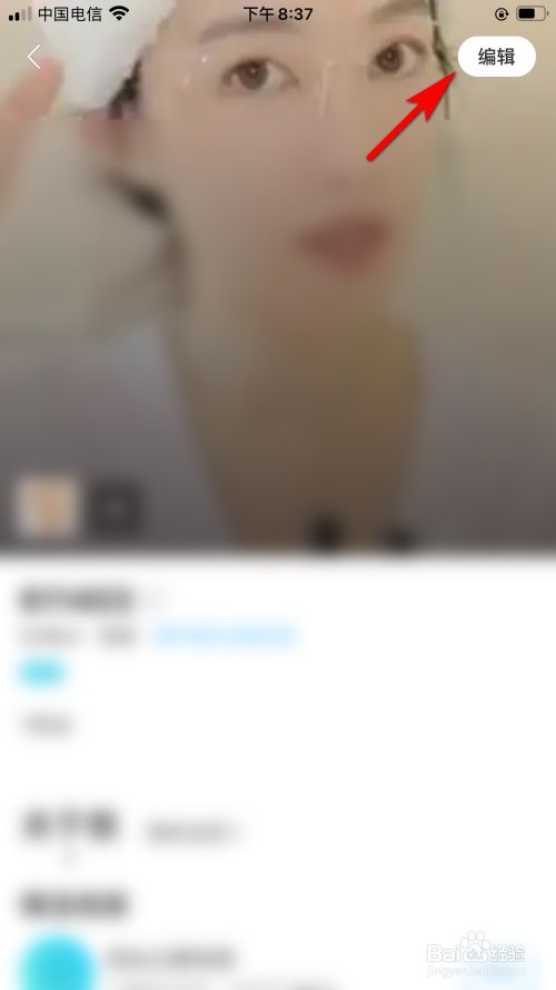 陌陌怎么设置个人昵称