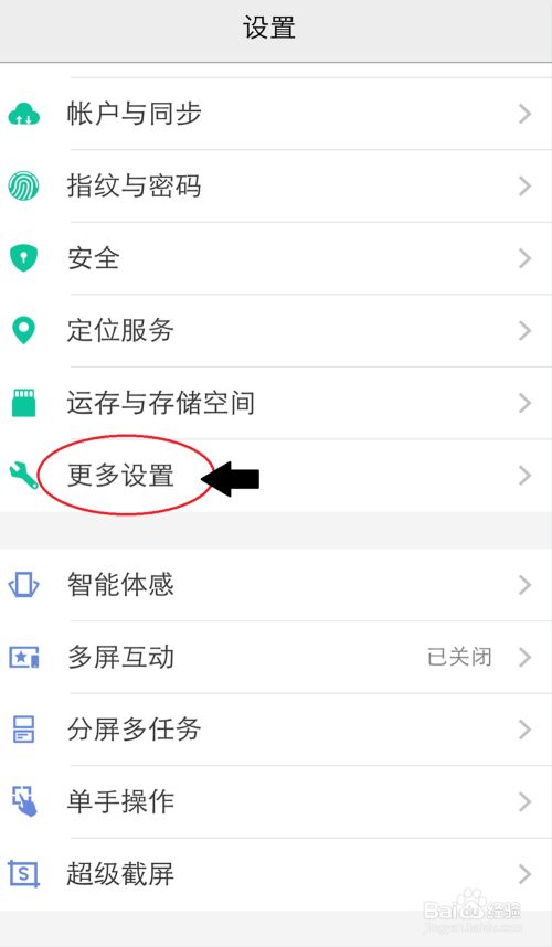 vivo手机怎么设置软件下载安装到sd卡