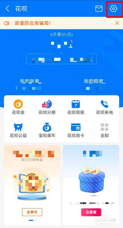 游戏/数码 手机 手机软件 2 进入支付宝app之后,在支付宝首页下方