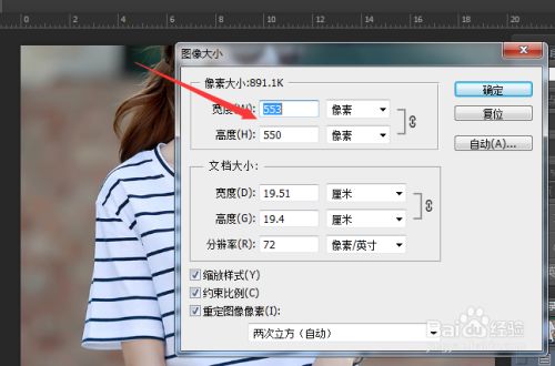 怎么用photoshop/ps修改图片的像素大小分辨率?