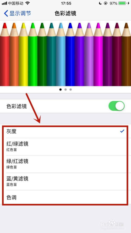 苹果手机如何调整色彩滤镜?