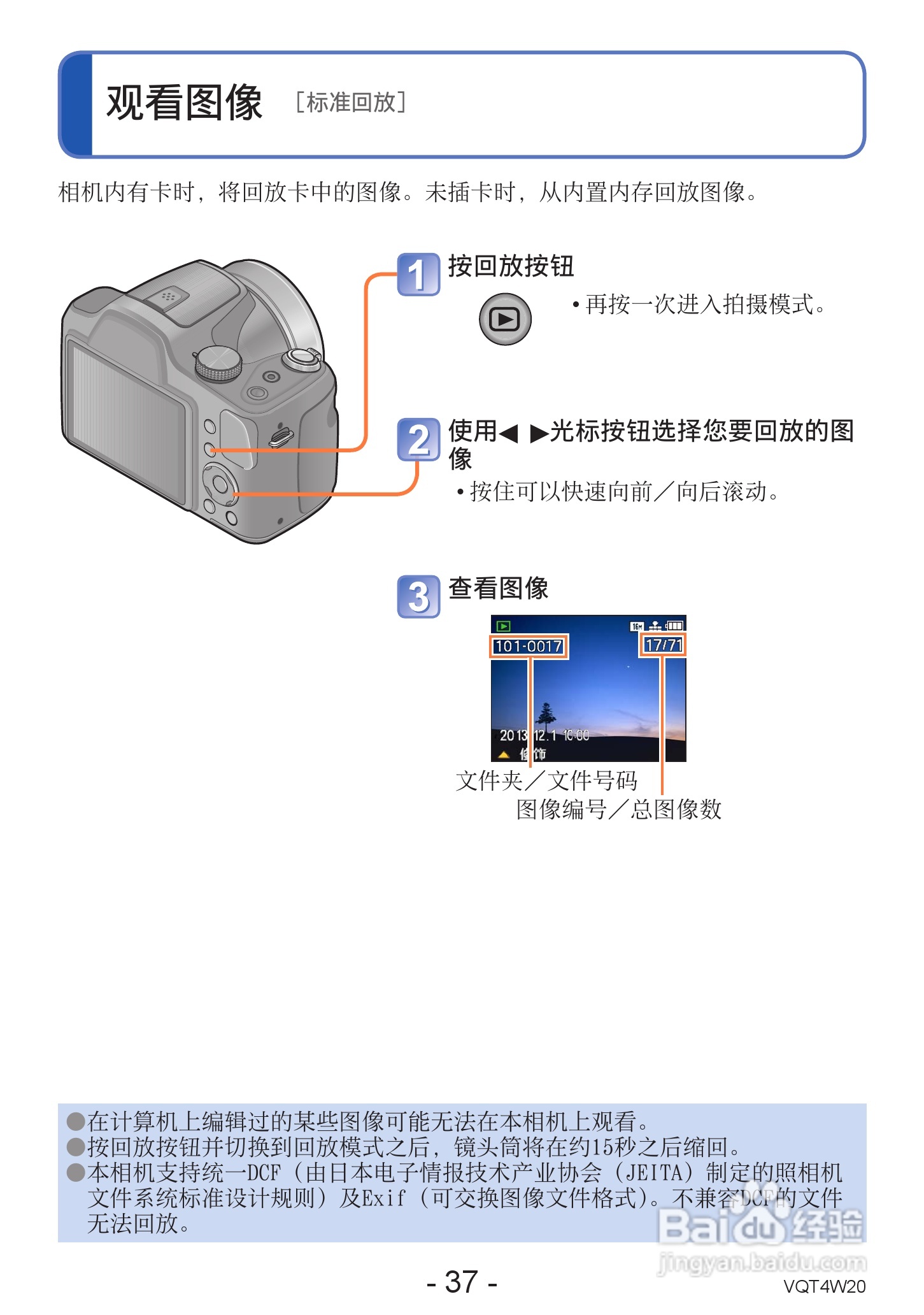 松下dmc-lz30数码相机使用说明书:[4]