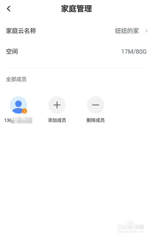 宝宝成长轨迹一键上传,家庭云让你不留遗憾
