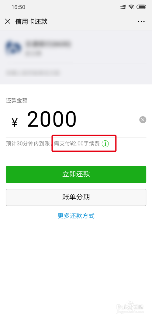 微信中零钱怎样取出免手续费?