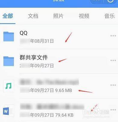 手机qq文件过期7天怎么恢复