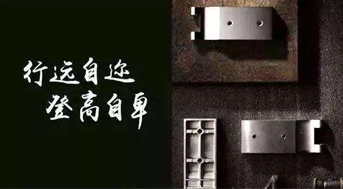 行远自迩,笃行不怠出处是什么（行远自迩,笃行不怠出自哪里）