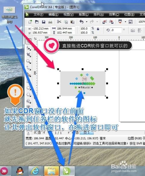 cdr软件如何导入文件