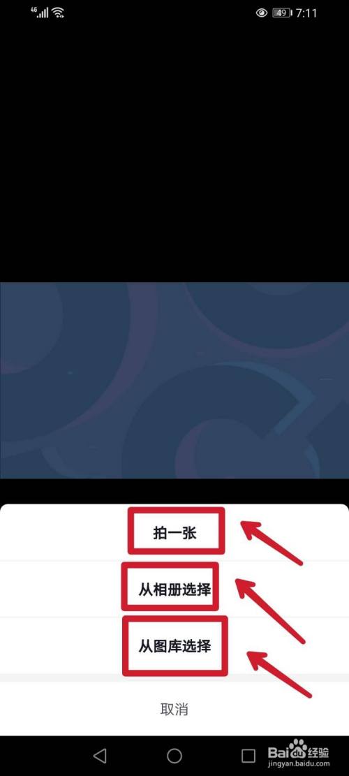 怎样更换抖音主页背景图案?