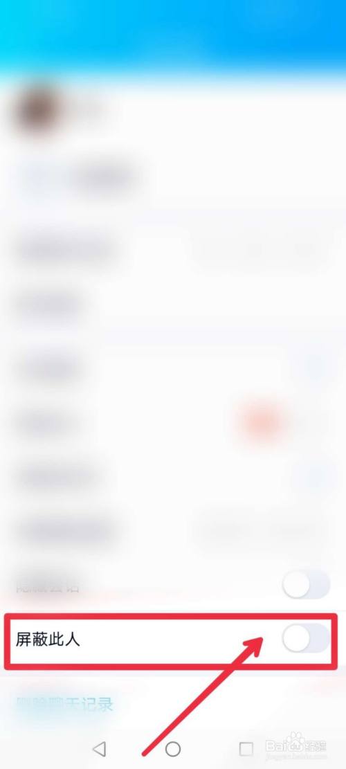 怎么拉黑qq好友?
