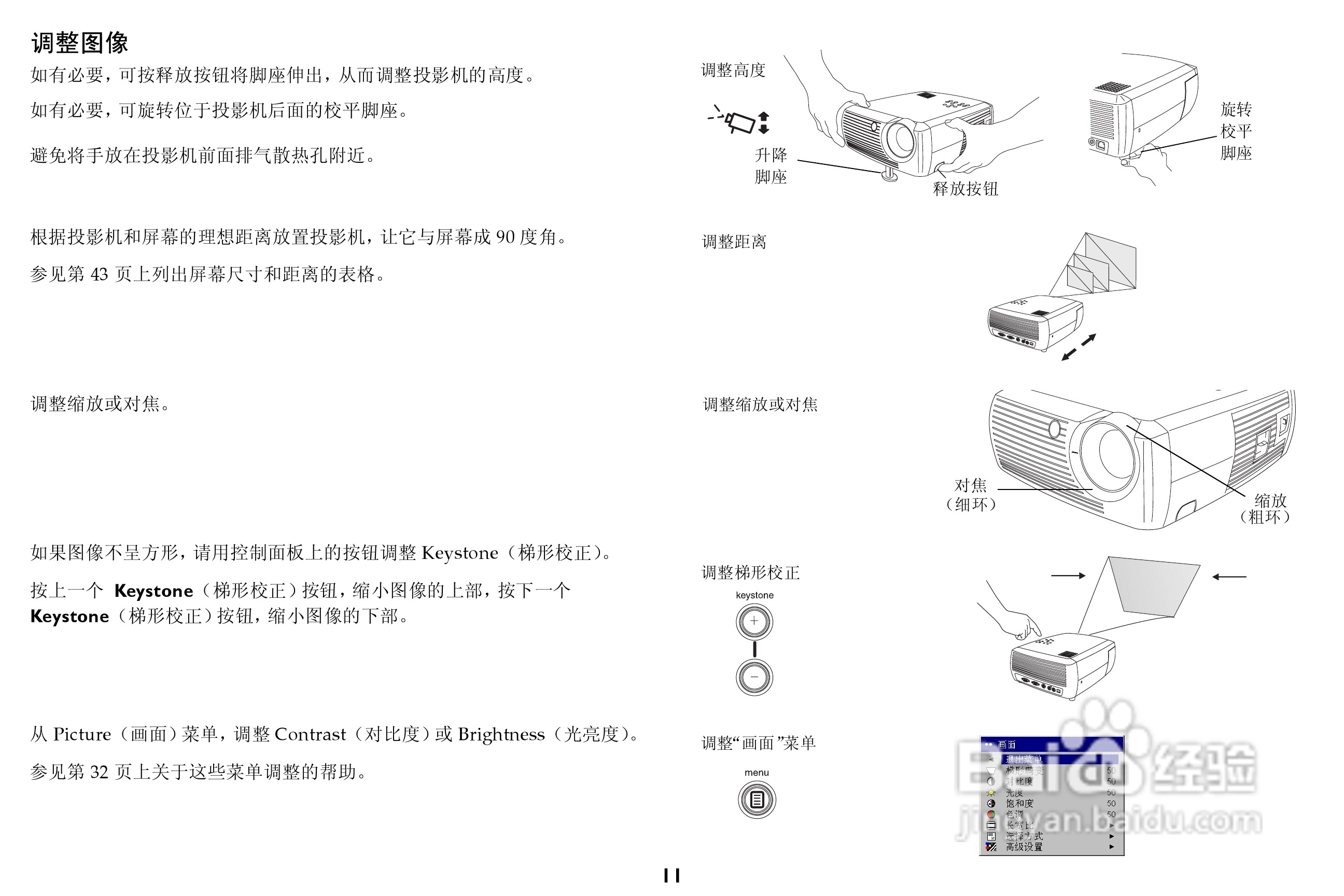 富可视 x1投影机说明书:[2]