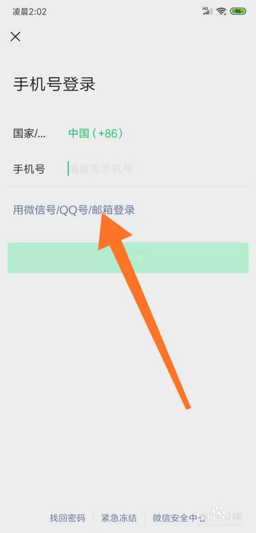 一个手机号可以注册几个微信号_qq号怎么样注册微信号_qq号如何注册微信号