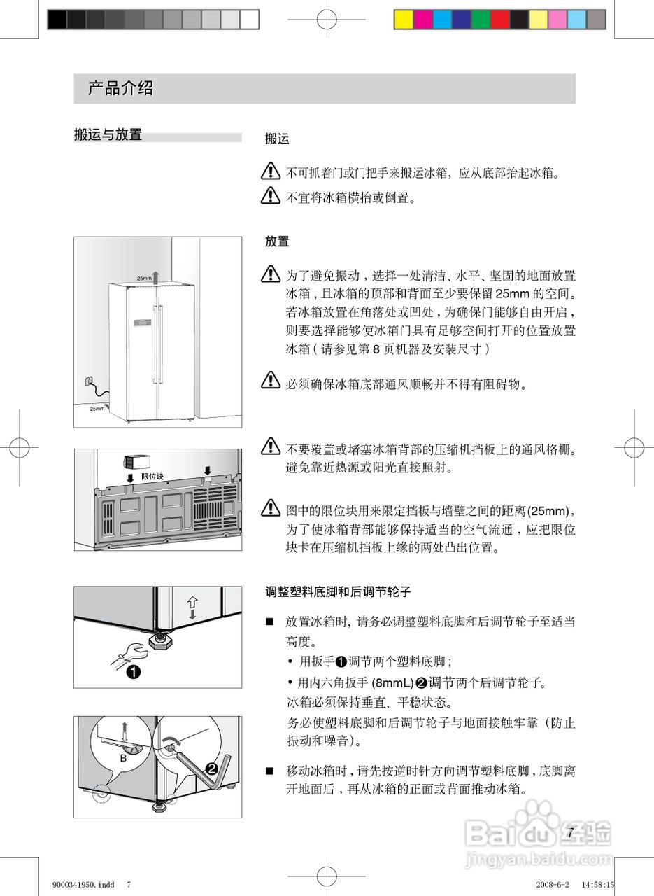 西门子ka62nv00ti电冰箱使用说明书:[1]