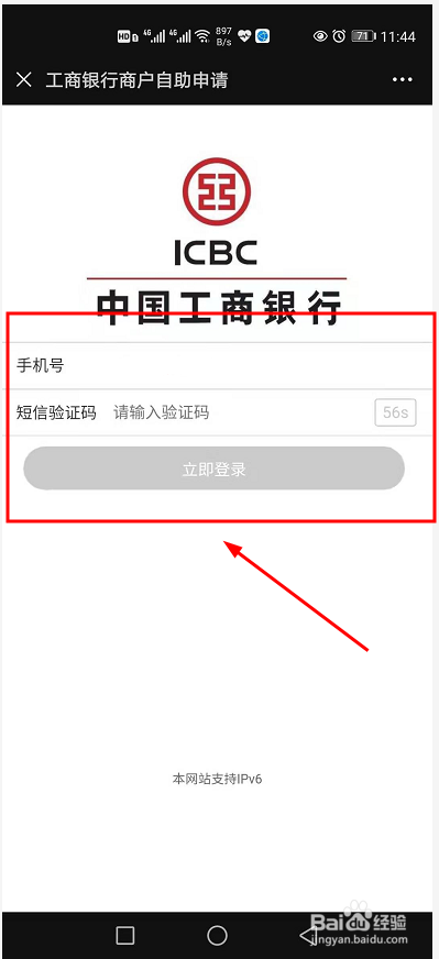 生活/家居 生活常识1 在微信搜索"工银商户之家"进入公众号 end