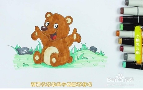 简笔画系列-怎么画小熊