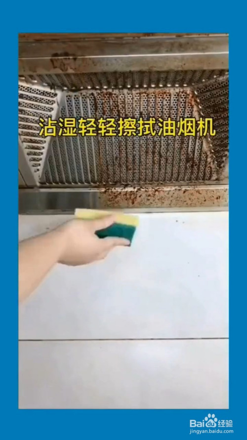 怎么清洗油烟机?