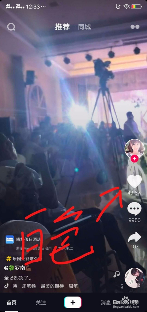教大家抖音怎么点赞的方法
