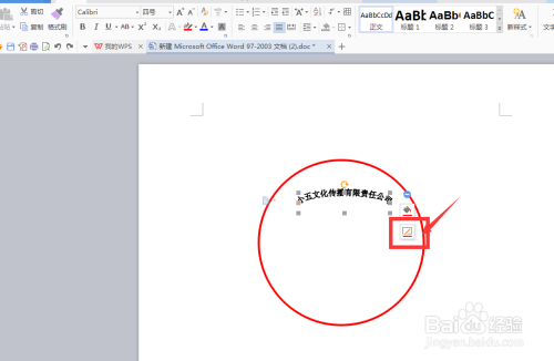 怎样制作电子公章