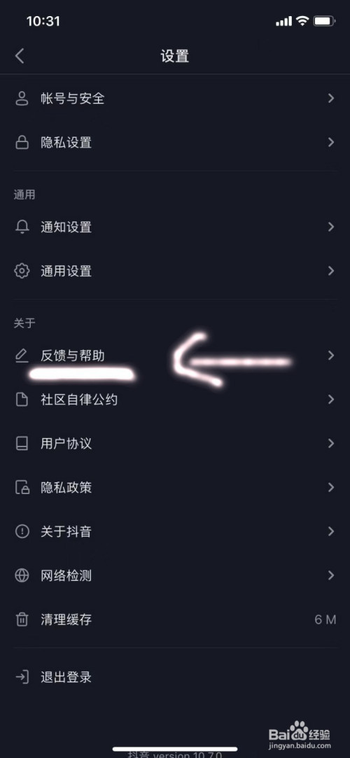 抖音账号怎么注销?