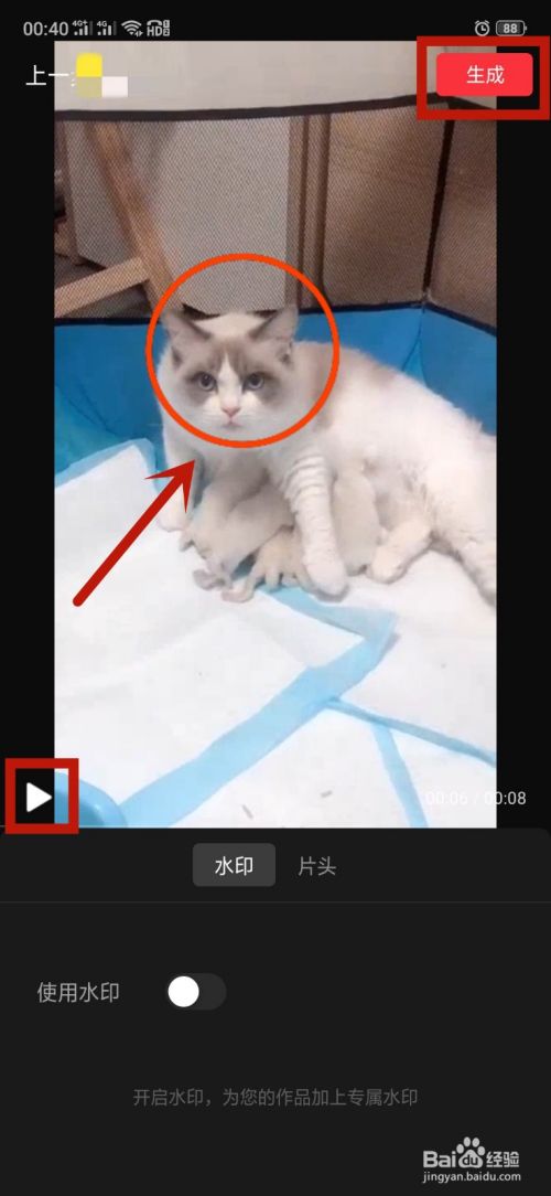 手机视频怎么画圈标记