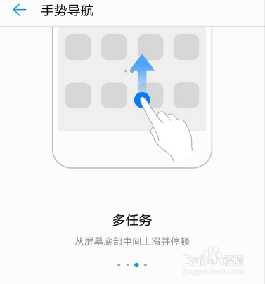 华为emui 9.0手势操作怎么设置?