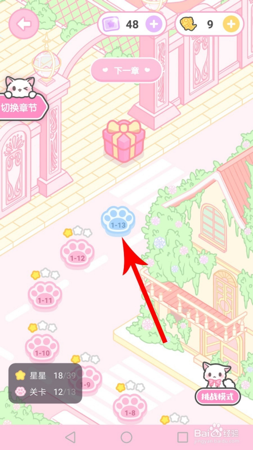装扮少女毕业舞会怎么过攻略