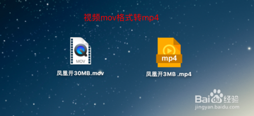 mac怎么把视频mov格式转mp4