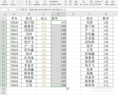 excel/wps表格怎么根据姓名查找对于的分数?