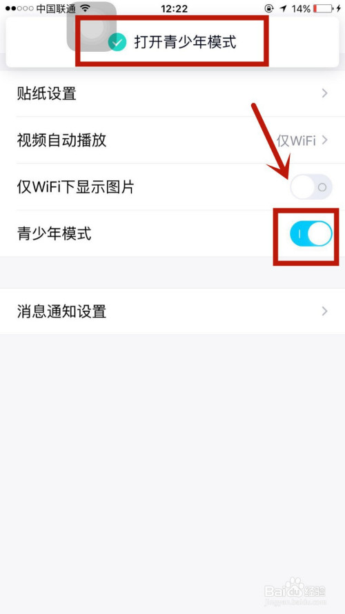 在手机qq看点中怎么启用青少年模式