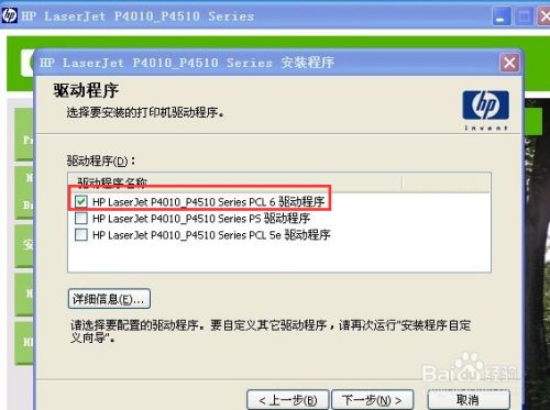 hp官方驱动 全网资源