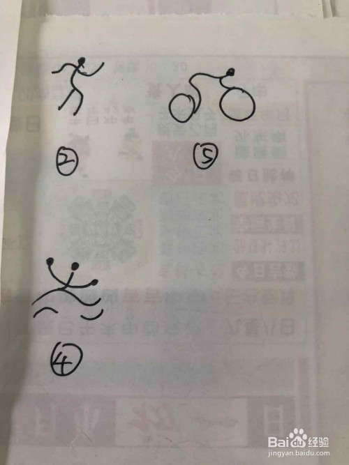 运动项目简笔画