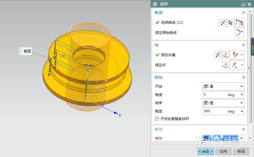 ug10.0练习三维建模五百七十六