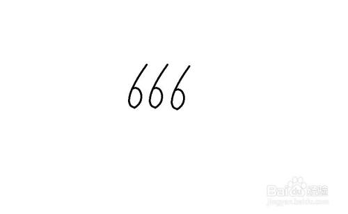 用数字666画手势教程