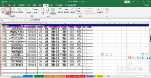 如何用excel制作表格_excel表格制作安全標識_excel制作表格