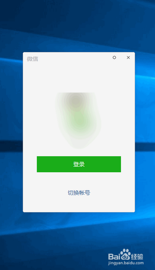 在手机上登录自己的微信,然后点击页面上方的windows微信已登录