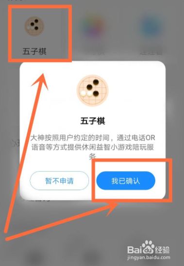比心技能资质图怎么换