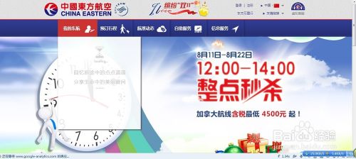 东方航空客服电话是多少