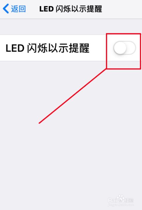 苹果手机怎么关掉闪光灯