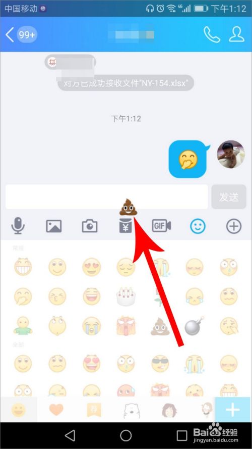 qq两个表情怎么叠加,合并在一起