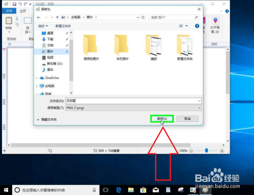 windows 10的锁屏壁纸怎么删除